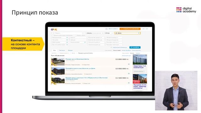 Что такое Яндекс.Директ? | Основные инструменты. смотреть онлайн