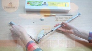 Автоматы для проветривания теплиц БОГАТЫРЬ