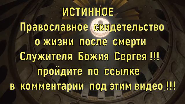 PАЙ и АД. Cвидетельство Диакона Сергея Досычева смотреть онлайн