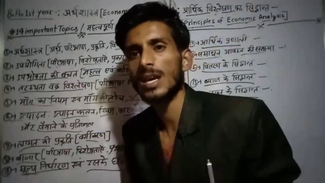 अर्थशास्त्र के मात्र ये 14 टॉपिक पढ़ कर आप कर सकते हैं टॉप! | B.A.1st Year | Paper-1 | By- Shukla Si смотреть онлайн