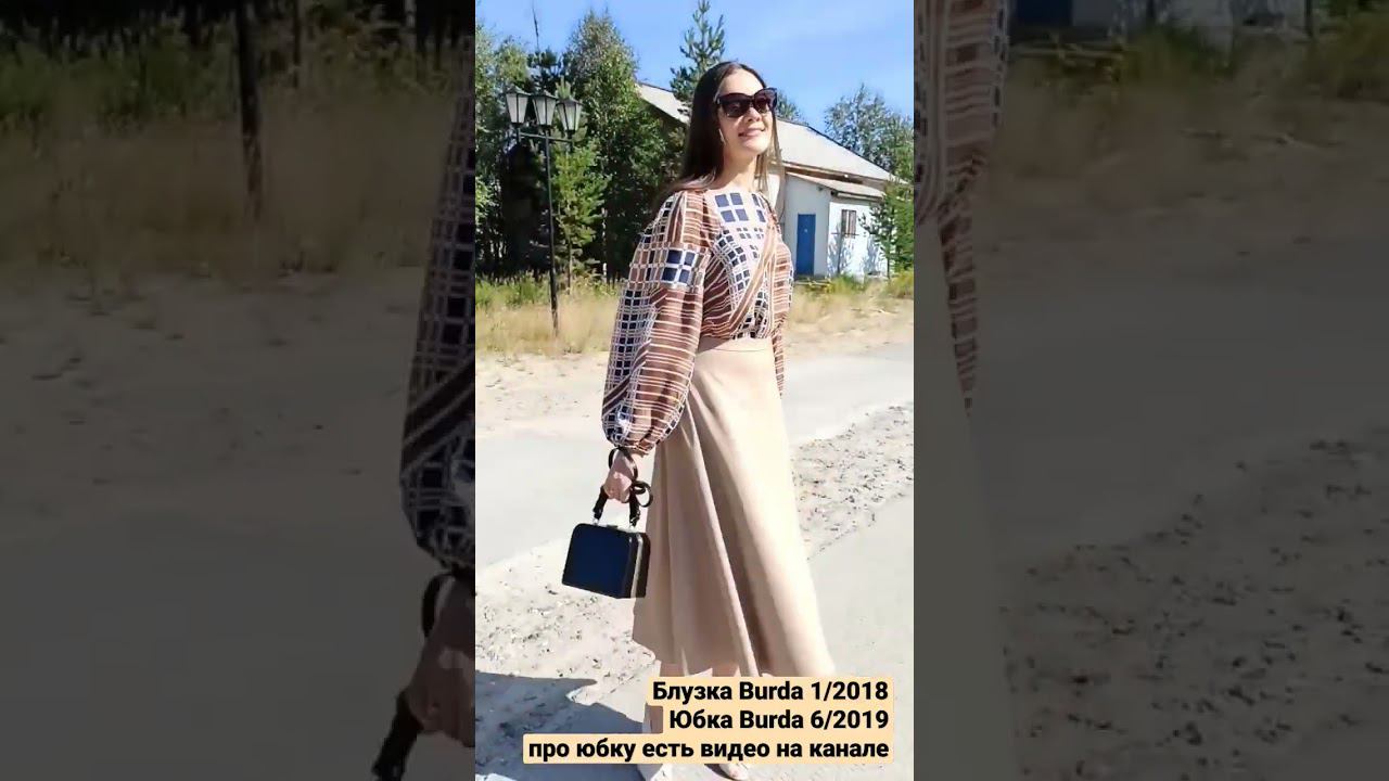 Шëлковая блузка и юбка из экокожи. Шью сама. смотреть онлайн