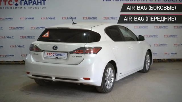 Lexus CT с пробегом 2012 смотреть онлайн