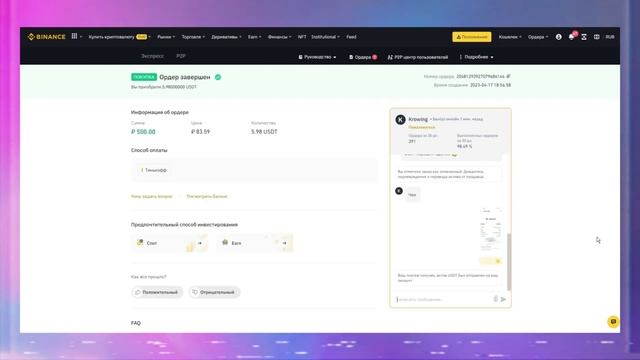 Binance P2P (2023): как ПОКУПАТЬ и ПРОДАВАТЬ криптовалюту на Бинанс за рубли смотреть онлайн