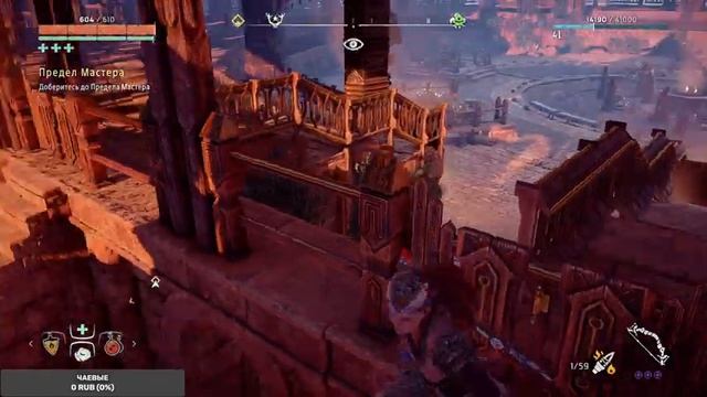 Horizon Zero Dawn #11 смотреть онлайн