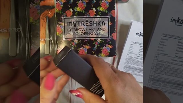 Распаковка#imkosmetik#товары для бровиста # набор хны