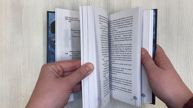 Сон и Пепел смотреть онлайн