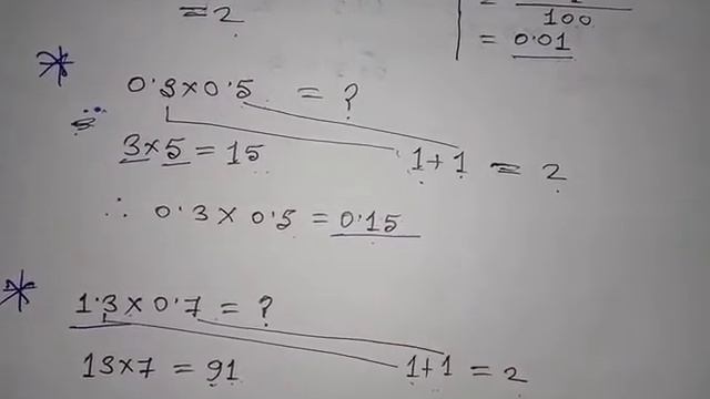 অংক- দশমিকের গুন- ষষ্ঠ শ্রেণী смотреть онлайн