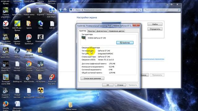 как узнать всю информацию о видеокарте без программ windows смотреть онлайн