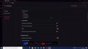 Как удалить GX Corner из Opera GX? Есть решение!