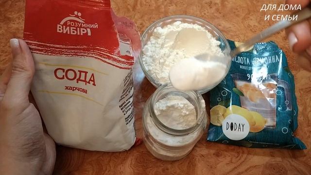 Разрыхлитель для теста в домашних условиях. ПРОСТОЙ РЕЦЕПТ смотреть онлайн