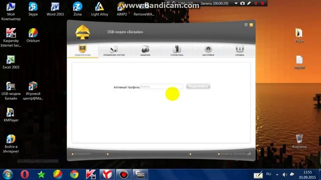 Что делать если на модеме БИЛАЙН нет сигнала? ОТВЕТ ТУТ! смотреть онлайн