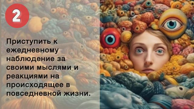 7 этапов самонаблюдения, которые стоит практиковать каждому! смотреть онлайн