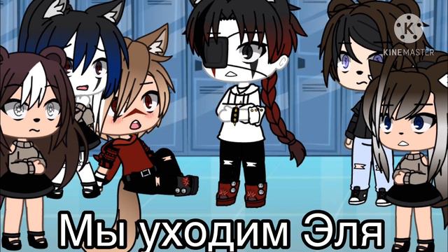 Сериал[ школьная жизнь]| гача лайф| Gacha life/ оригинал смотреть онлайн