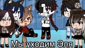 Сериал[ школьная жизнь]| гача лайф| Gacha life/ оригинал