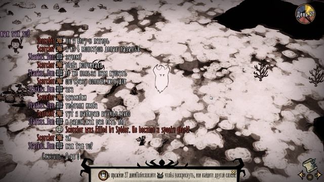 Don't Starve Together День 26 не голодаем вместе смотреть онлайн