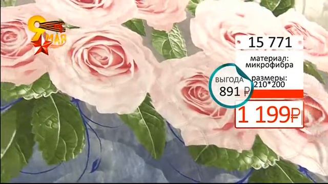 Покрывало Нежные Розы0905 смотреть онлайн