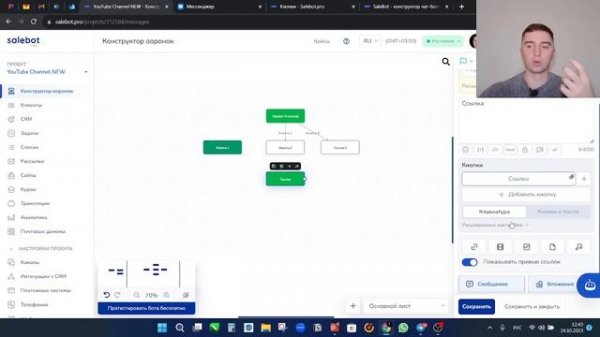 Как работать с кнопками в SaleBot. Базовые навыки