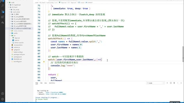 55 尚硅谷 Vue3 watch和watchEffect смотреть онлайн