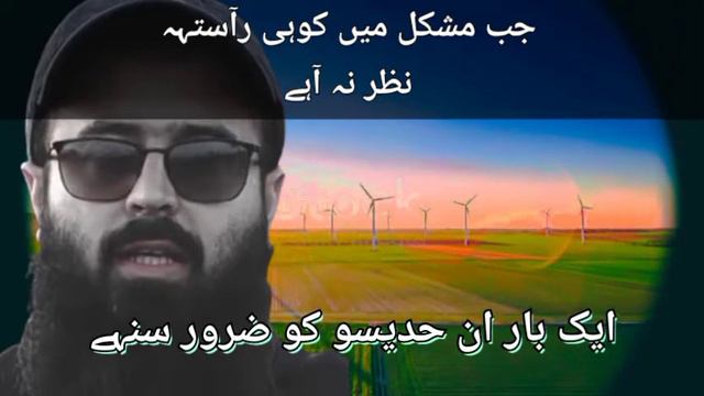 TUHA IBN JAILAL BEAUTIFULL SPEECH ABOUT SADNESS. JAB KOI RASTA NAZAR NA AAYA .EK BAR ZUROUR SUNAI. смотреть онлайн