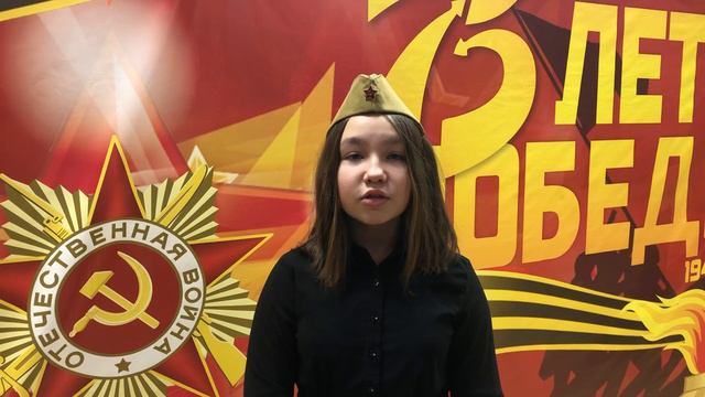 Сафронова Юлия «Верим в победу» В. Шефнеру смотреть онлайн