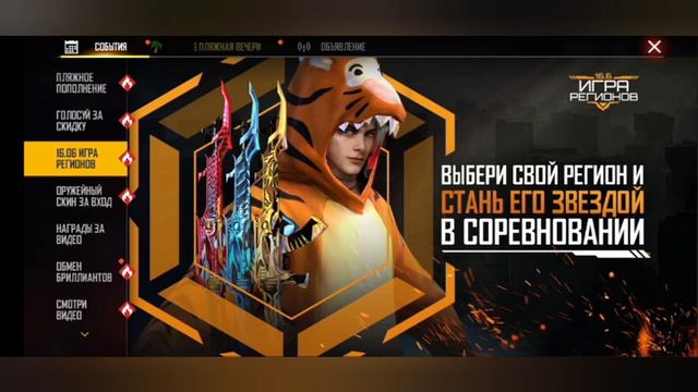 ПРОМОКОД НА ОЛД. АК??? ФРИ ФАЕР / FREE FIRE смотреть онлайн