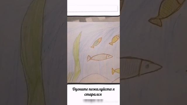 Нарисовал рыбок не судите строго я не умею ? рисовать ? смотреть онлайн