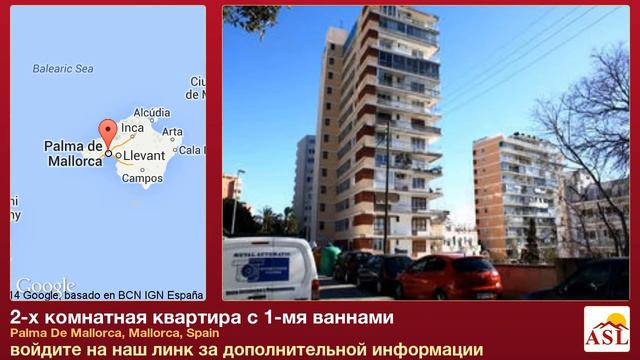2-х комнатная квартира с 1-мя ваннами в Palma De Mallorca, Mallorca смотреть онлайн