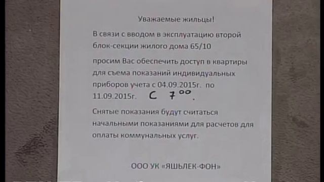 Новоселье второе. Официальное смотреть онлайн