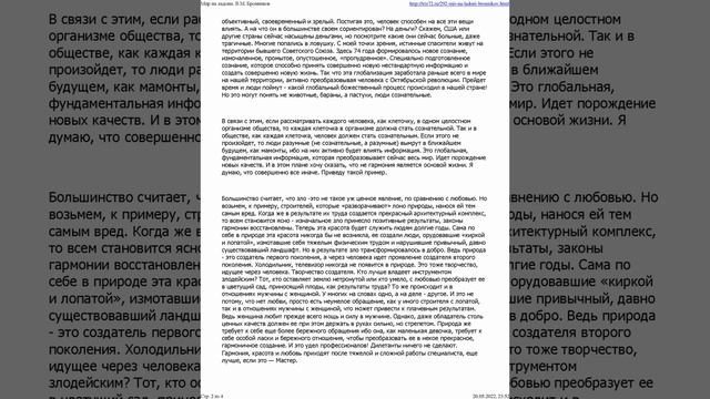Видеокнига Статьи по методу Бронникова часть 2 смотреть онлайн