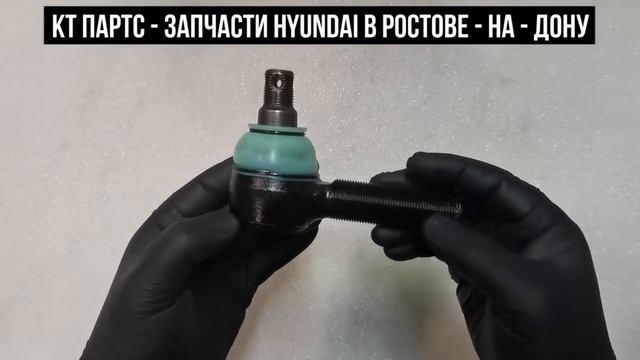 Рулевой наконечник для Hyundai HD120 Mega Truck 568116B001 56811 6B001 56811-6B001 смотреть онлайн