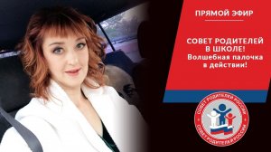 Советы РОДИТЕЛЕЙ