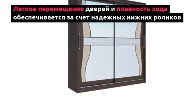 Шкаф купе "Комфорт 12" без зеркала смотреть онлайн