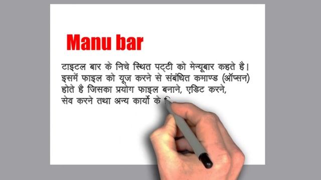 title bar menu bar in computer | menu bar kya hota hai | what is status bar | Education pushpraj смотреть онлайн