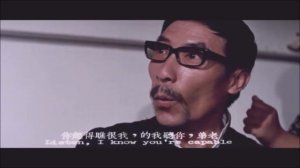 Брюс Ли - Редкие  эпизоды  "Удаленная сцена из фильма" (Большой босс)1971