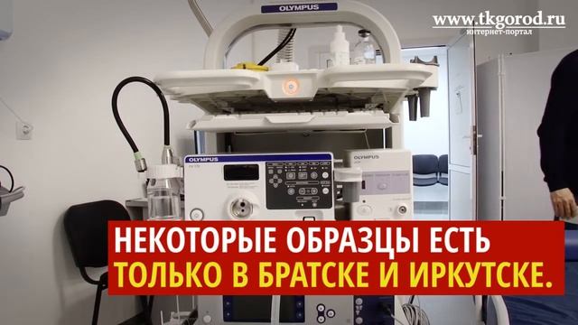 Братский Диагностический центр начал приём пациентов. Март 2018. Братск смотреть онлайн