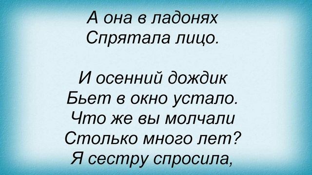 Слова песни Краски - Мне сегодня грустно смотреть онлайн