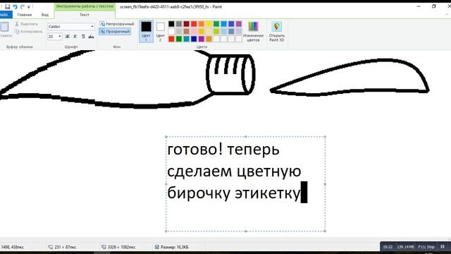 Рисуем палитру из тюбиков с краской в Paint смотреть онлайн