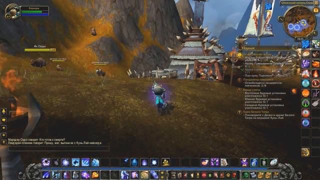 World of WarCraft (Прохождение за мага: с 87,6 по 88 уровень) #112 смотреть онлайн