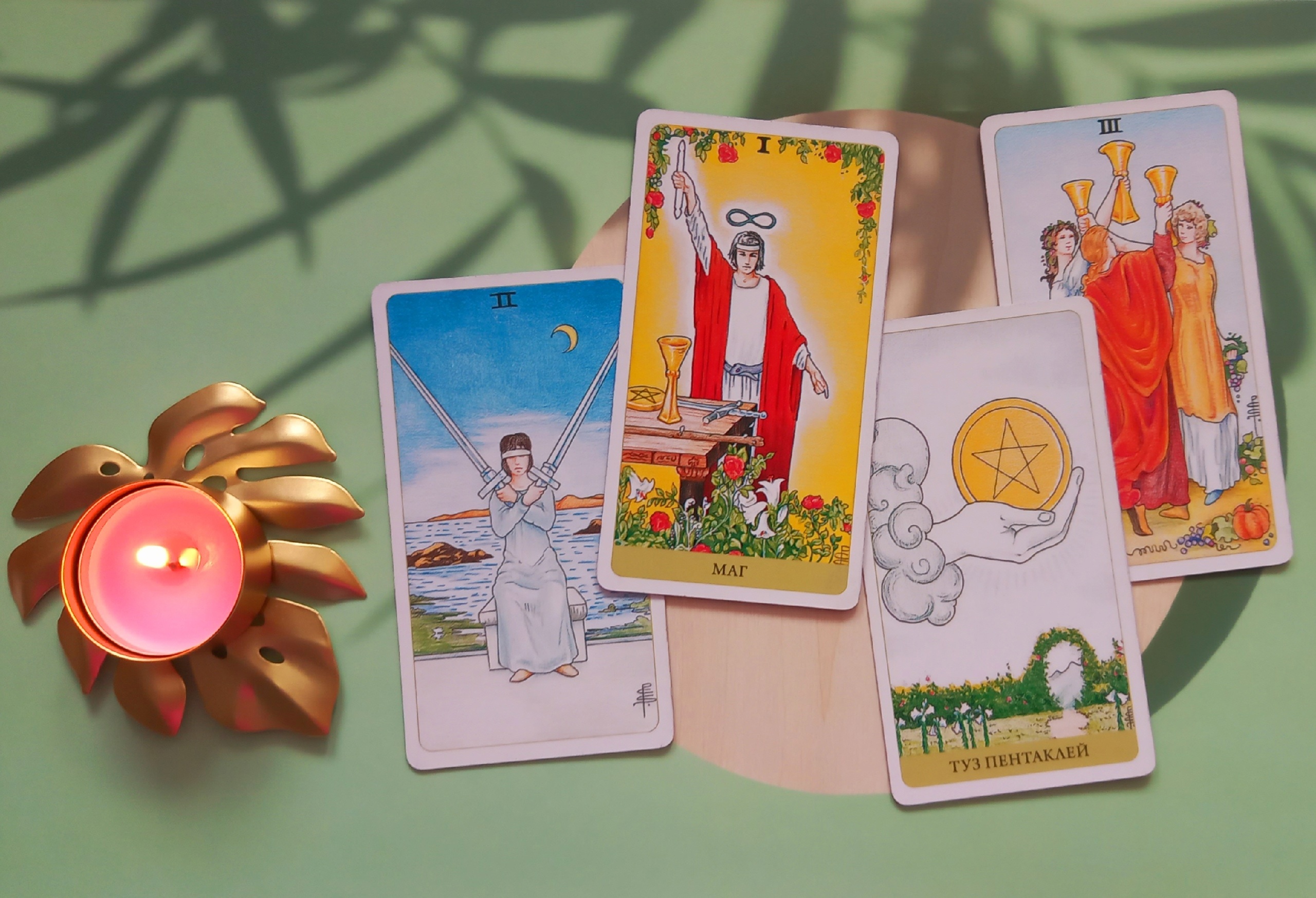 Здоровье в разрезе чакральной системы! Таро расклад онлайн смотреть онлайн