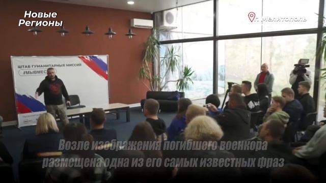 Мурал в честь Владлена Татарского в Мелитополе смотреть онлайн