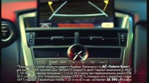 Реклама Lexus: Lexus NX по акции в трейд-ин и кредит