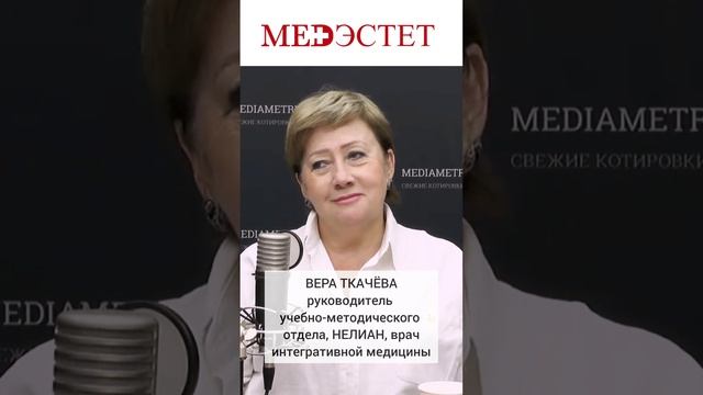 Вера Ткачёва - врач интегративной медицины /Авторская Программа Карины Назаровой