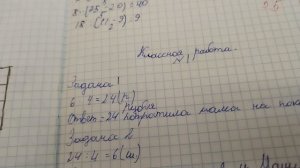 Проверяю рабочие тетради по математике - 3 класс #27