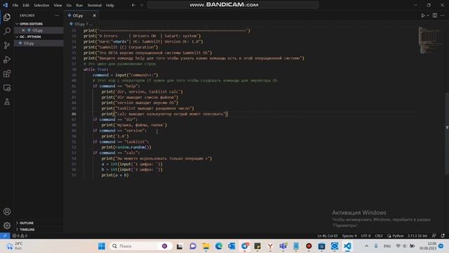 Сделал симулятор OS на python. смотреть онлайн