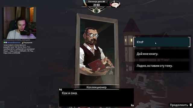 все концовки игры Dredge смотреть онлайн