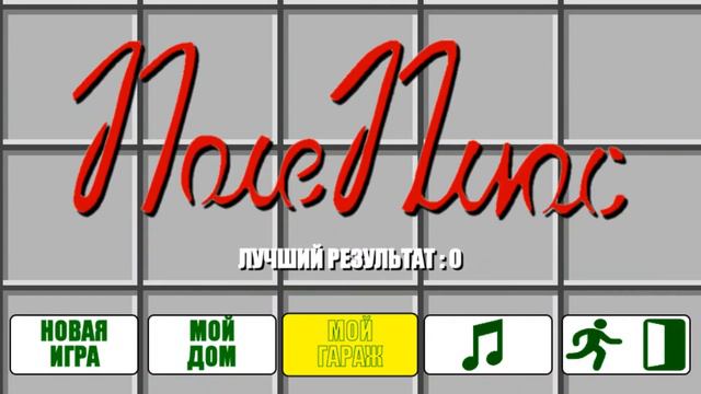 Поле Чудес Плюс 2022 3 Игрок Gameplay Часть 6