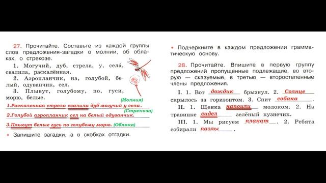 ГДЗ рабочая тетрадь по русскому языку 4 класс Страница. 15 Канакина смотреть онлайн