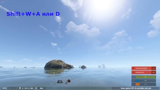 [Баг] Как быстрее плавать в Rust смотреть онлайн