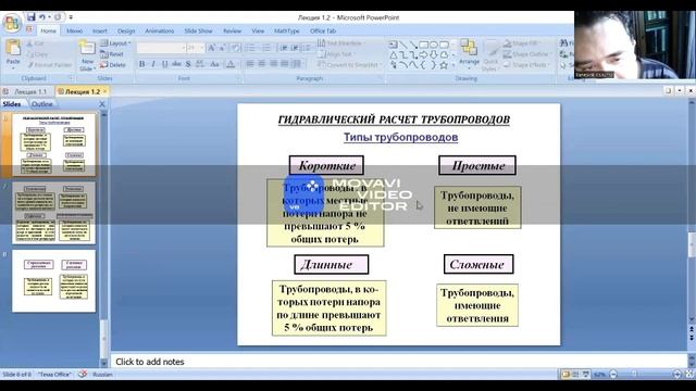 лекция 1 5 МООК Гидравлический расчет тепловых сетей смотреть онлайн