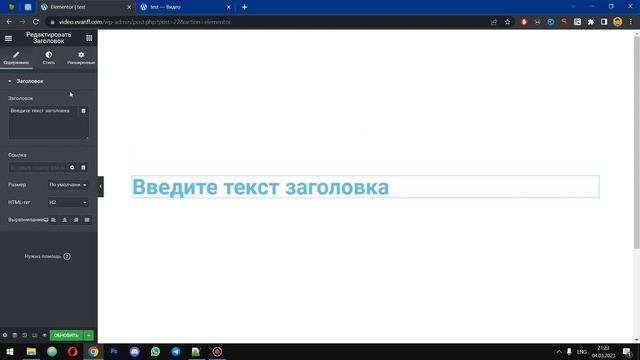 ? ПЛАВНАЯ СМЕНА ФОНА НА САЙТЕ ELEMENTOR | WEBGASM [2] | УРОКИ WORDPRESS смотреть онлайн